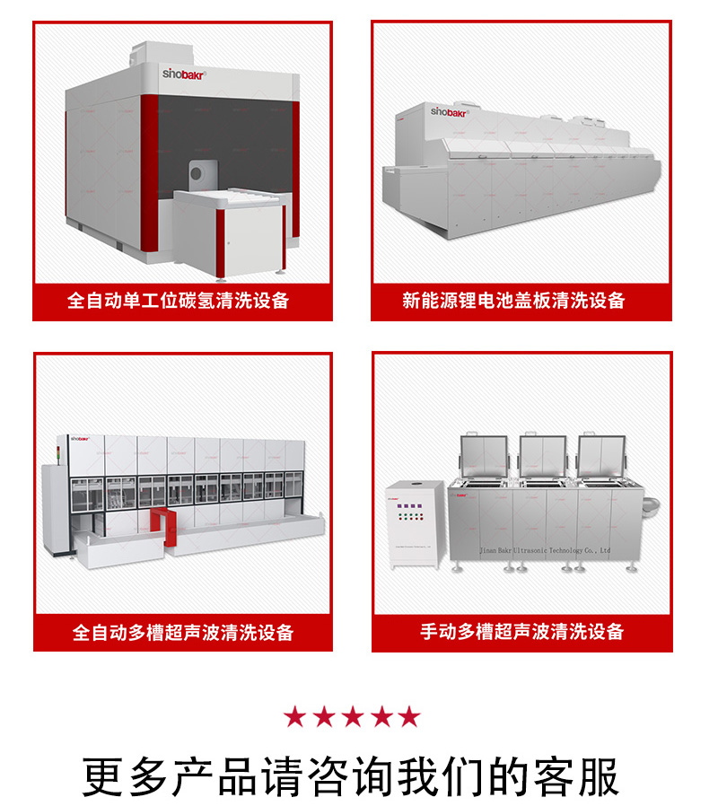蘇州溶劑清洗機